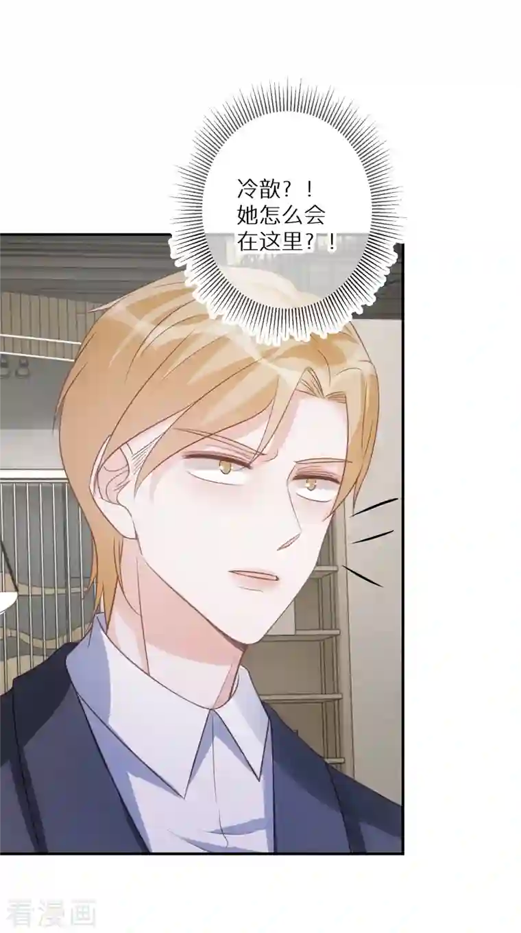 双面沦陷第76话 你舅宠她爸