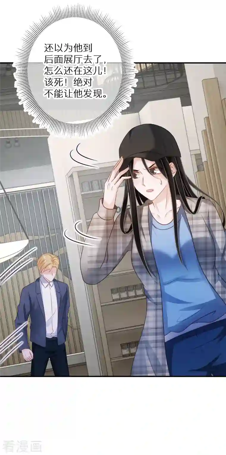 双面沦陷第76话 你舅宠她爸