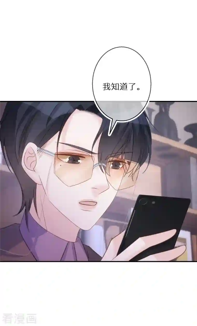 双面沦陷第76话 你舅宠她爸