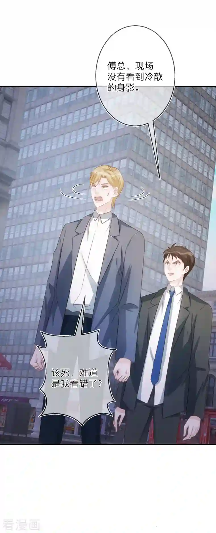 双面沦陷第76话 你舅宠她爸