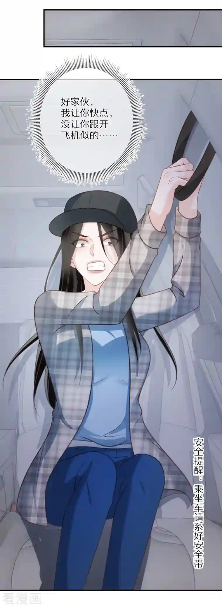 双面沦陷第76话 你舅宠她爸