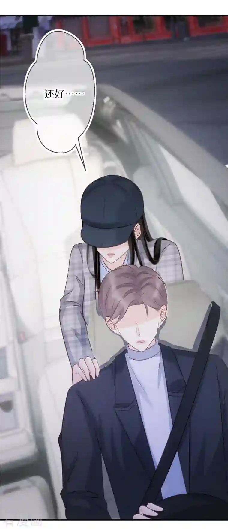 双面沦陷第76话 你舅宠她爸