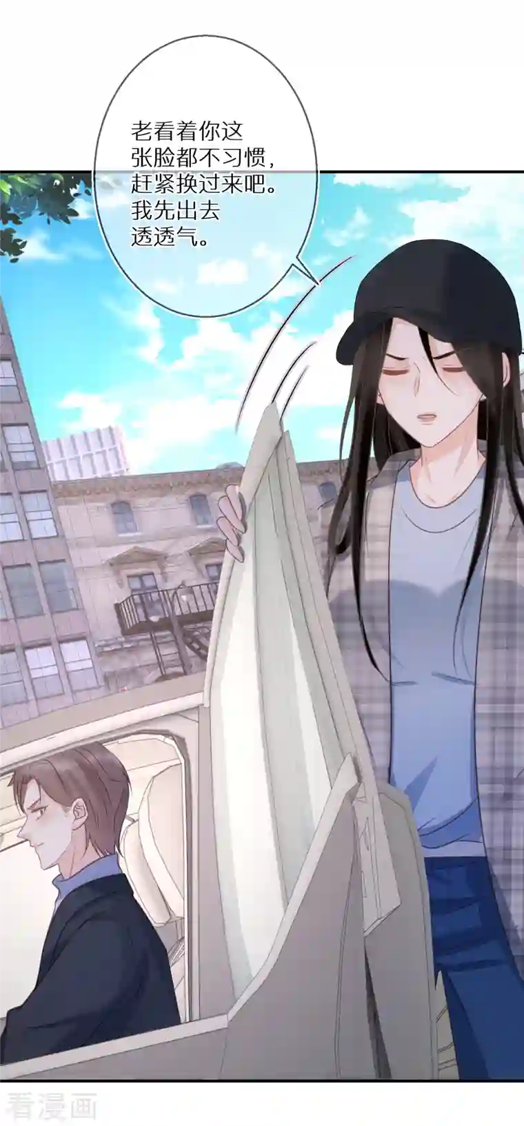 双面沦陷第76话 你舅宠她爸