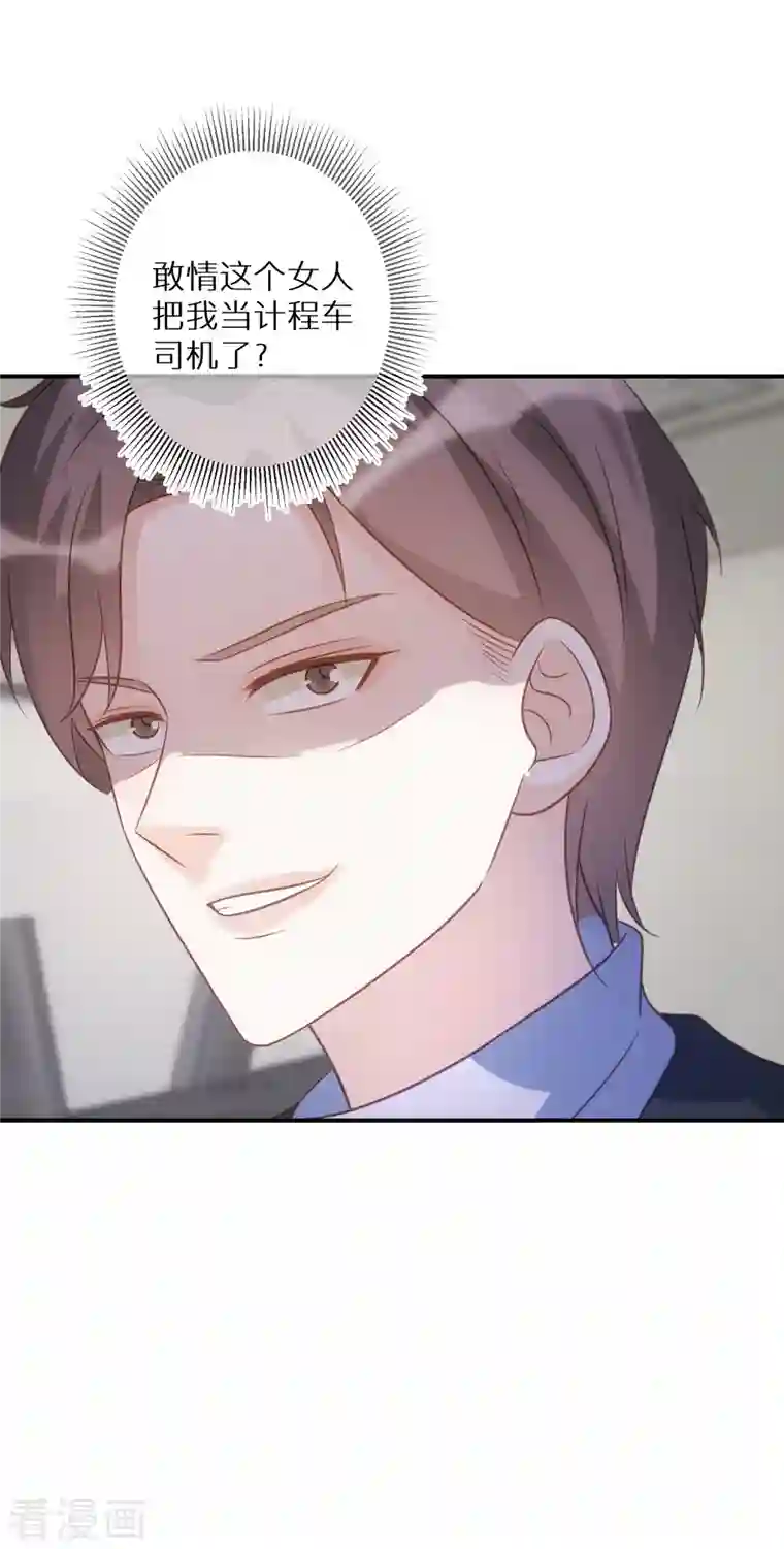 双面沦陷第76话 你舅宠她爸