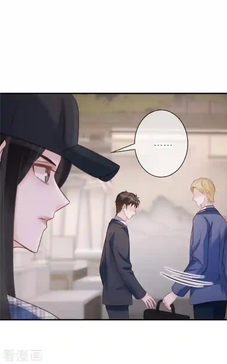 双面沦陷第76话 你舅宠她爸