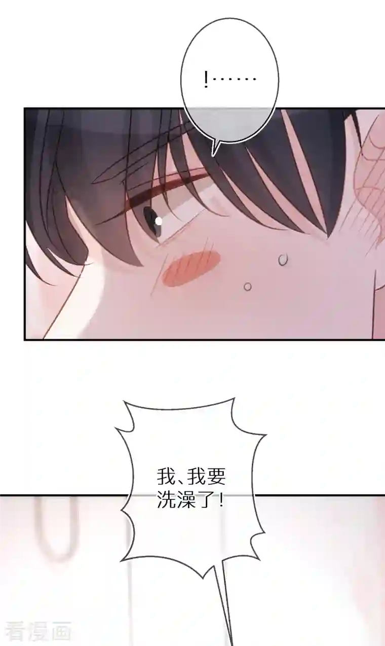 双面沦陷第77话 某种意义上的开车