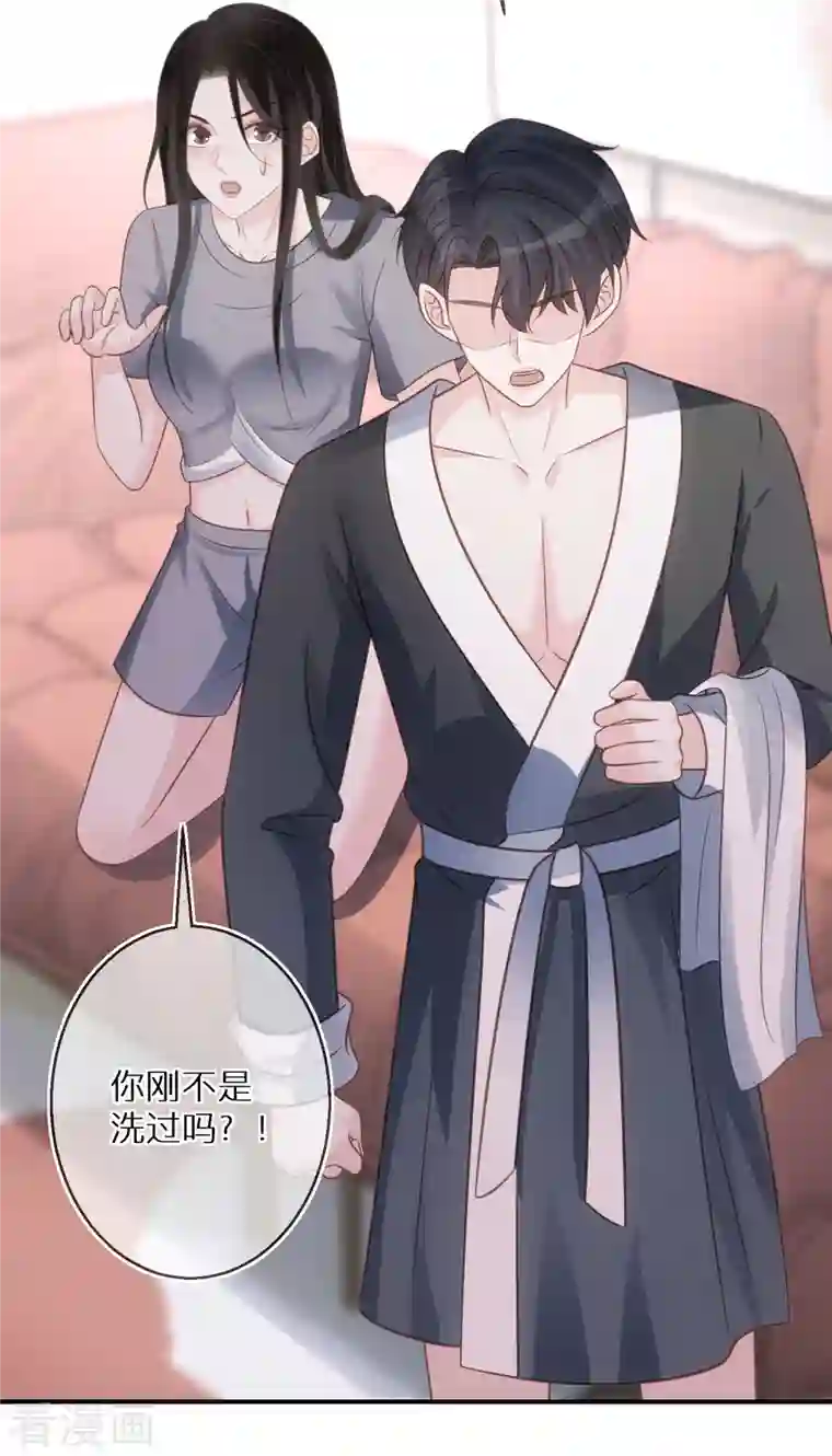 双面沦陷第77话 某种意义上的开车