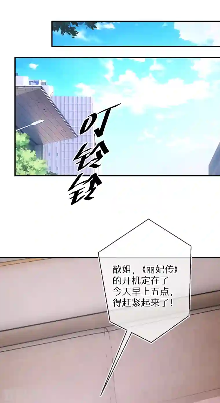 双面沦陷第77话 某种意义上的开车