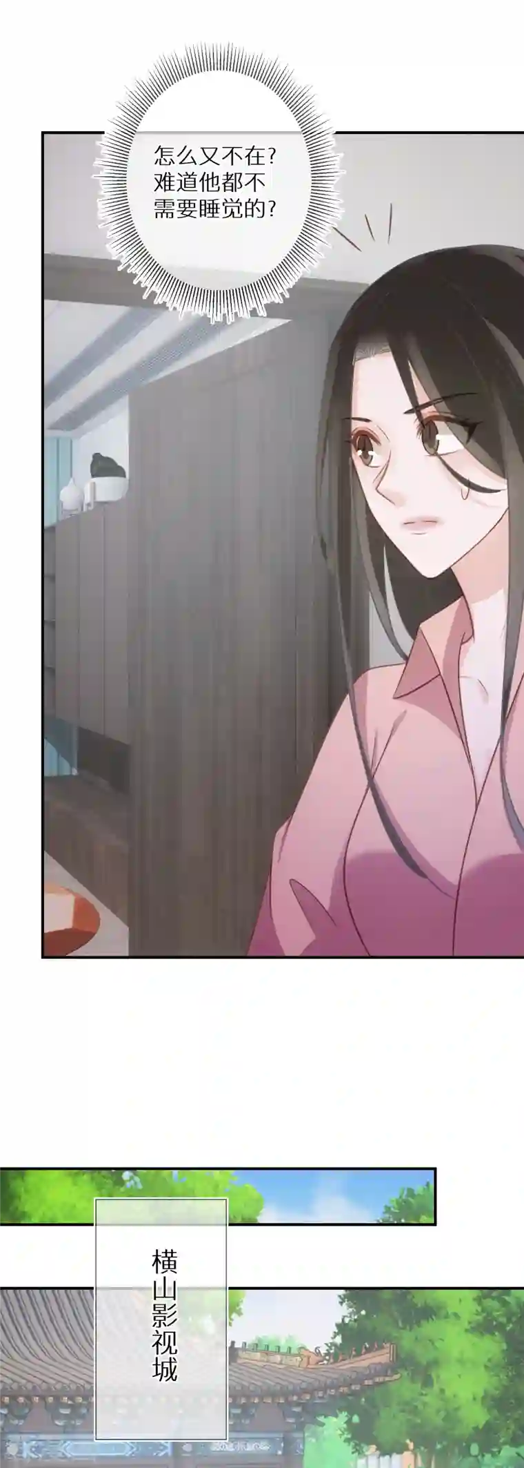 双面沦陷第77话 某种意义上的开车