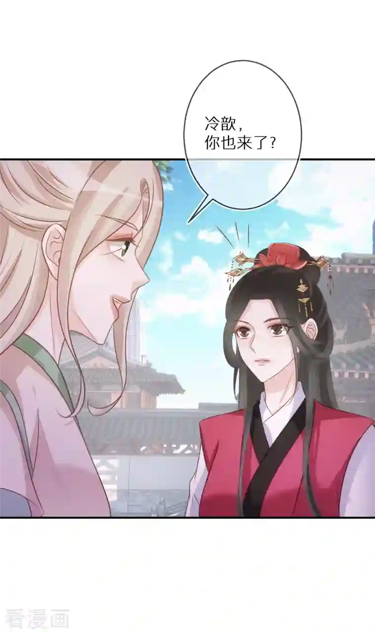 双面沦陷第77话 某种意义上的开车