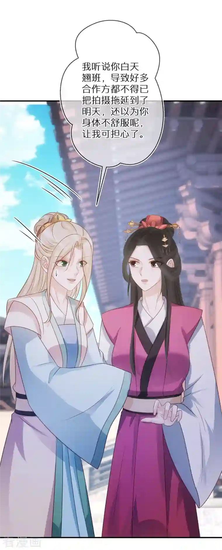 双面沦陷第77话 某种意义上的开车