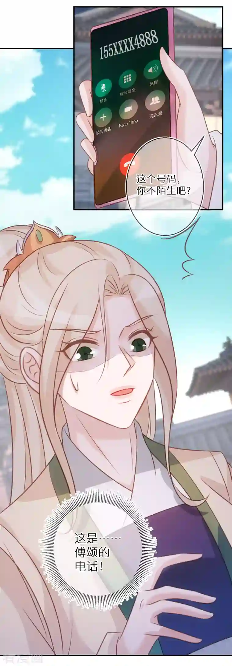 双面沦陷第77话 某种意义上的开车