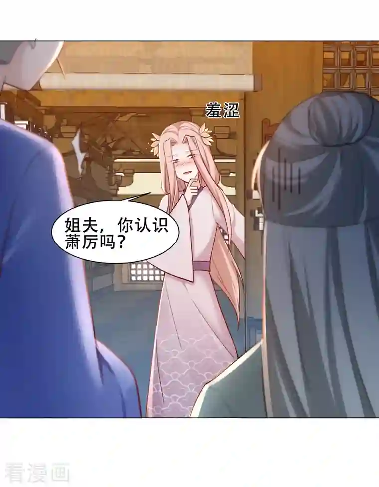 丞相大人求休妻第32话 吃醋