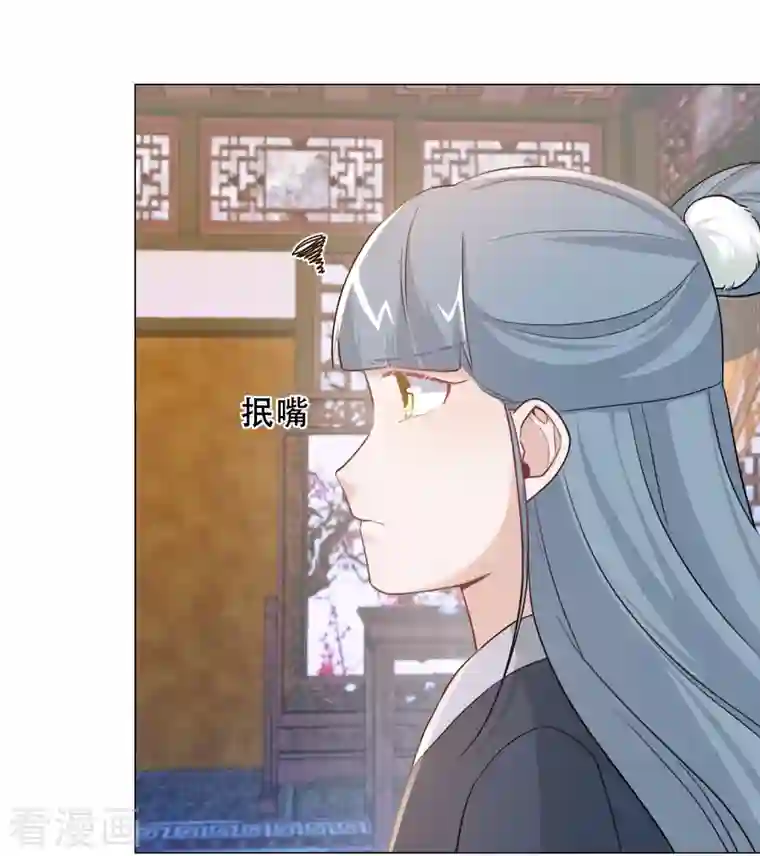 丞相大人求休妻第32话 吃醋