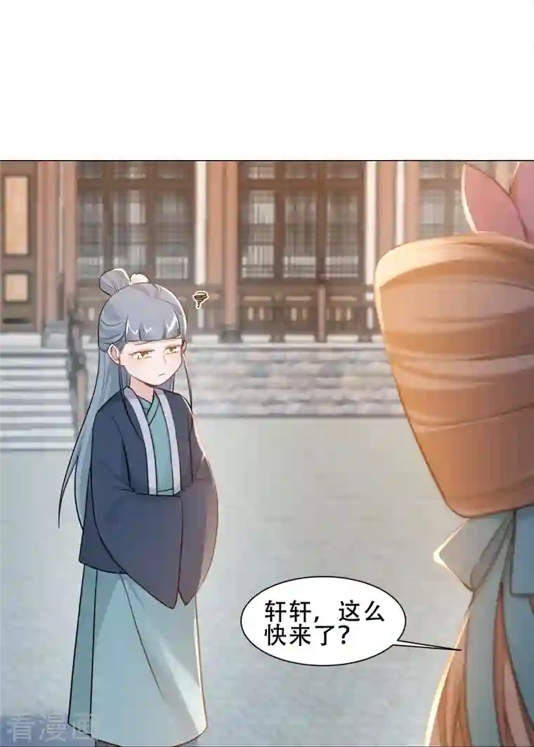 丞相大人求休妻第32话 吃醋