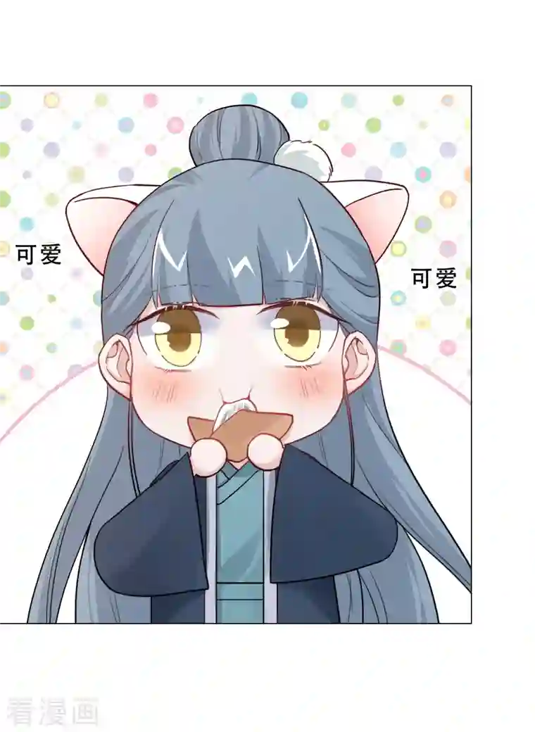 丞相大人求休妻第32话 吃醋