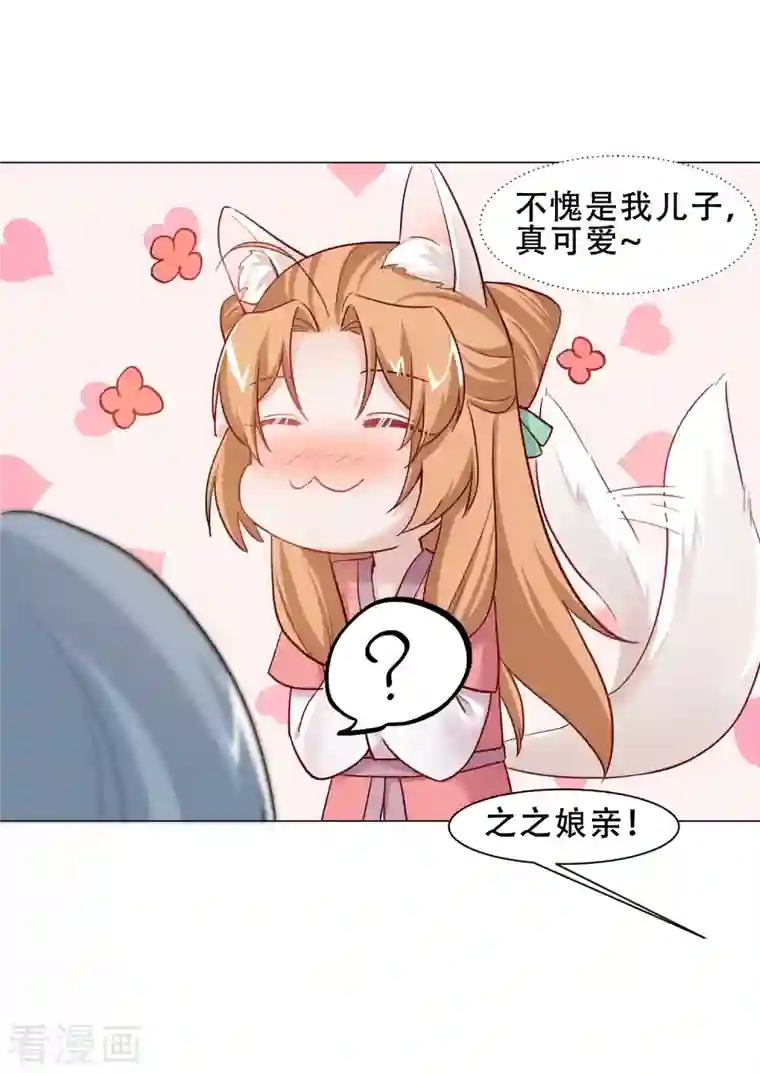 丞相大人求休妻第32话 吃醋