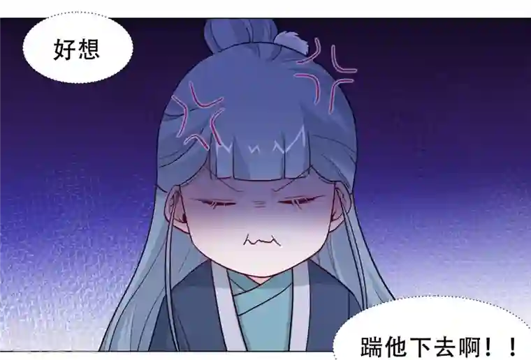 丞相大人求休妻第32话 吃醋