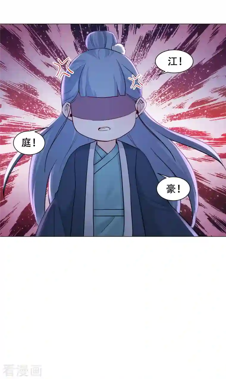 丞相大人求休妻第32话 吃醋