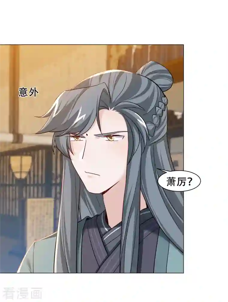 丞相大人求休妻第32话 吃醋