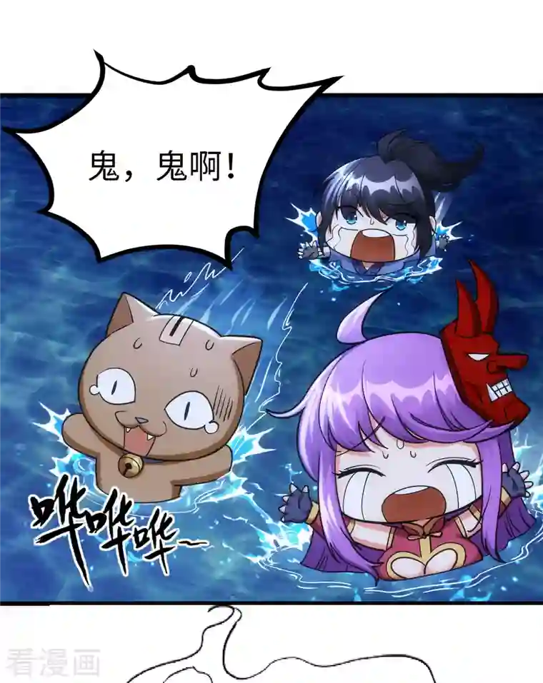 神经武林之盖世无双第69话