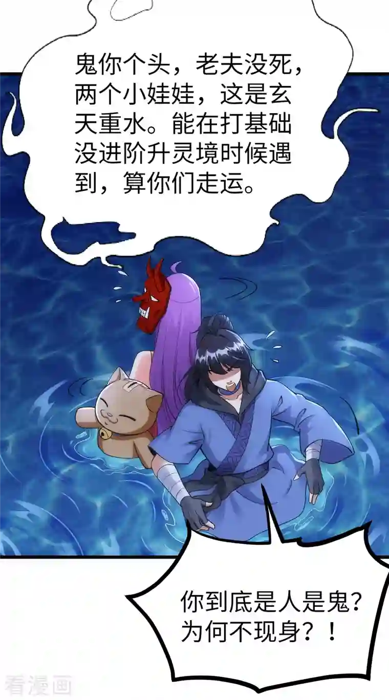 神经武林之盖世无双第69话