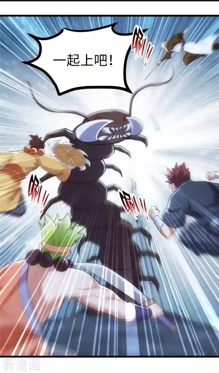 神经武林之盖世无双第69话