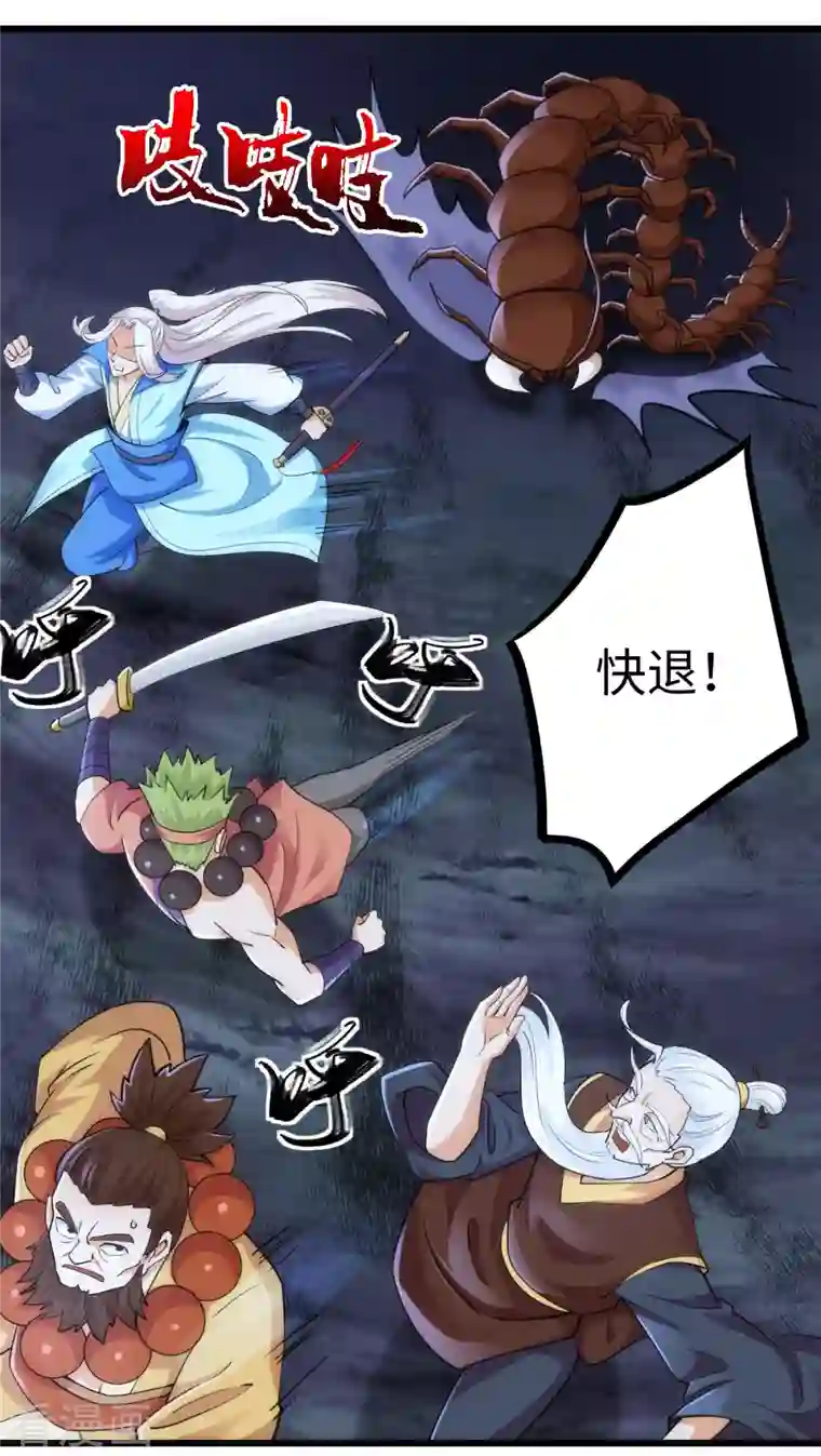 神经武林之盖世无双第69话