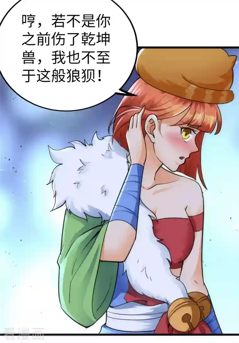 神经武林之盖世无双第69话