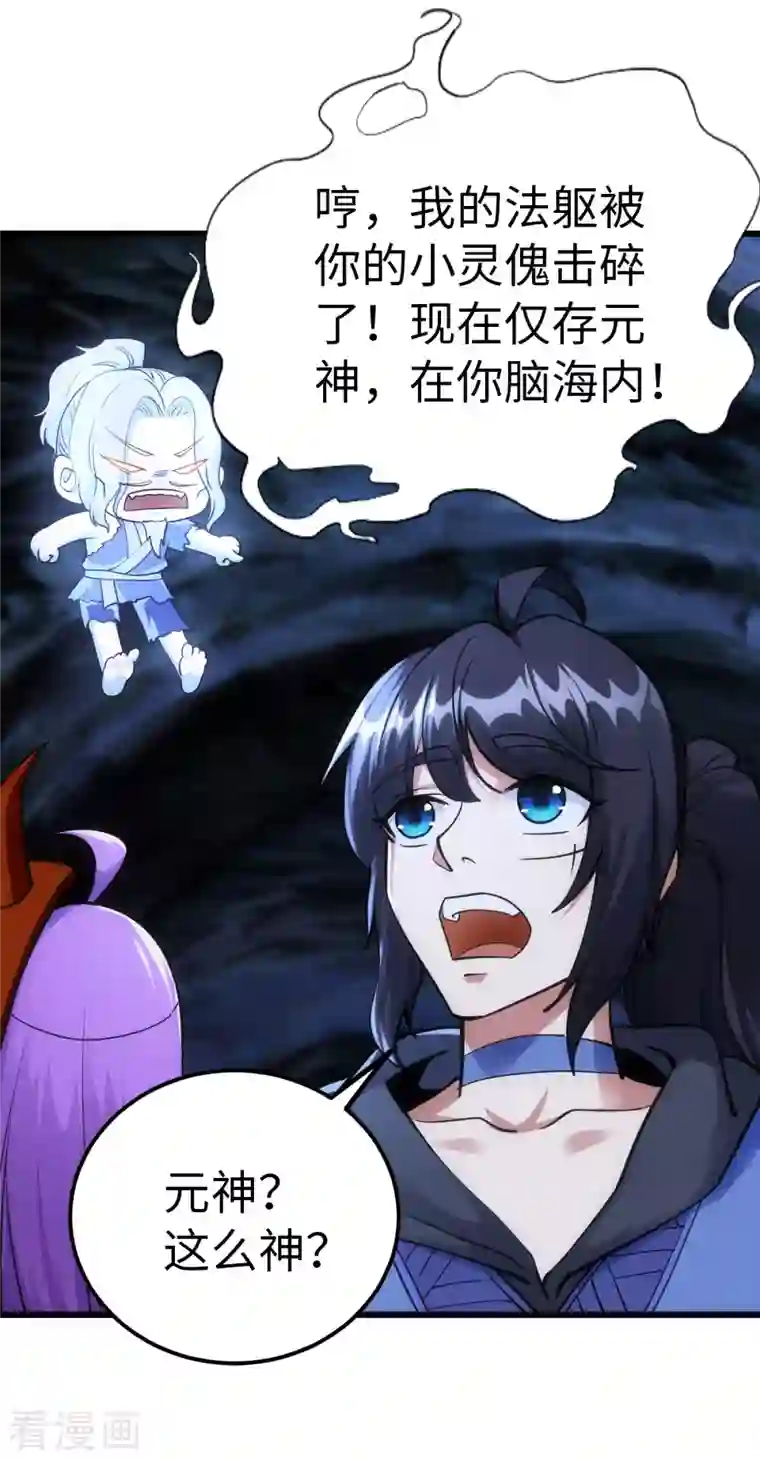 神经武林之盖世无双第69话