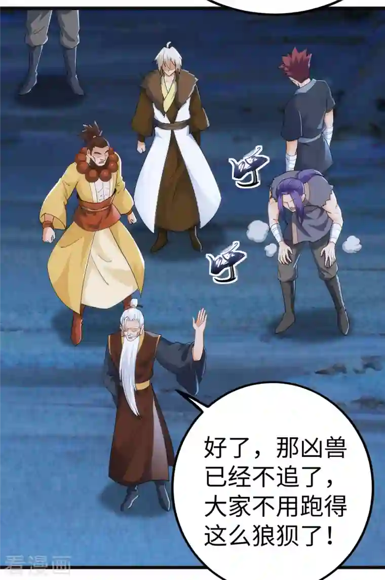 神经武林之盖世无双第69话