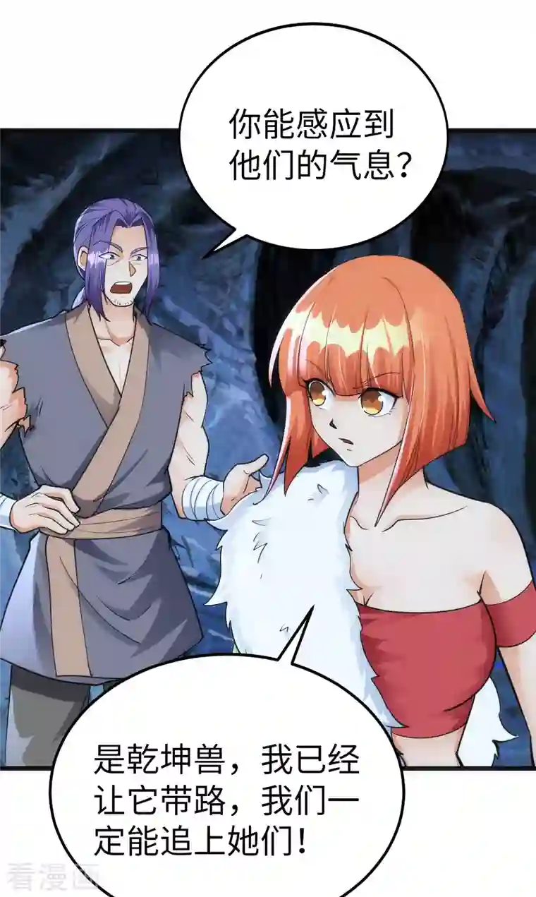 神经武林之盖世无双第69话