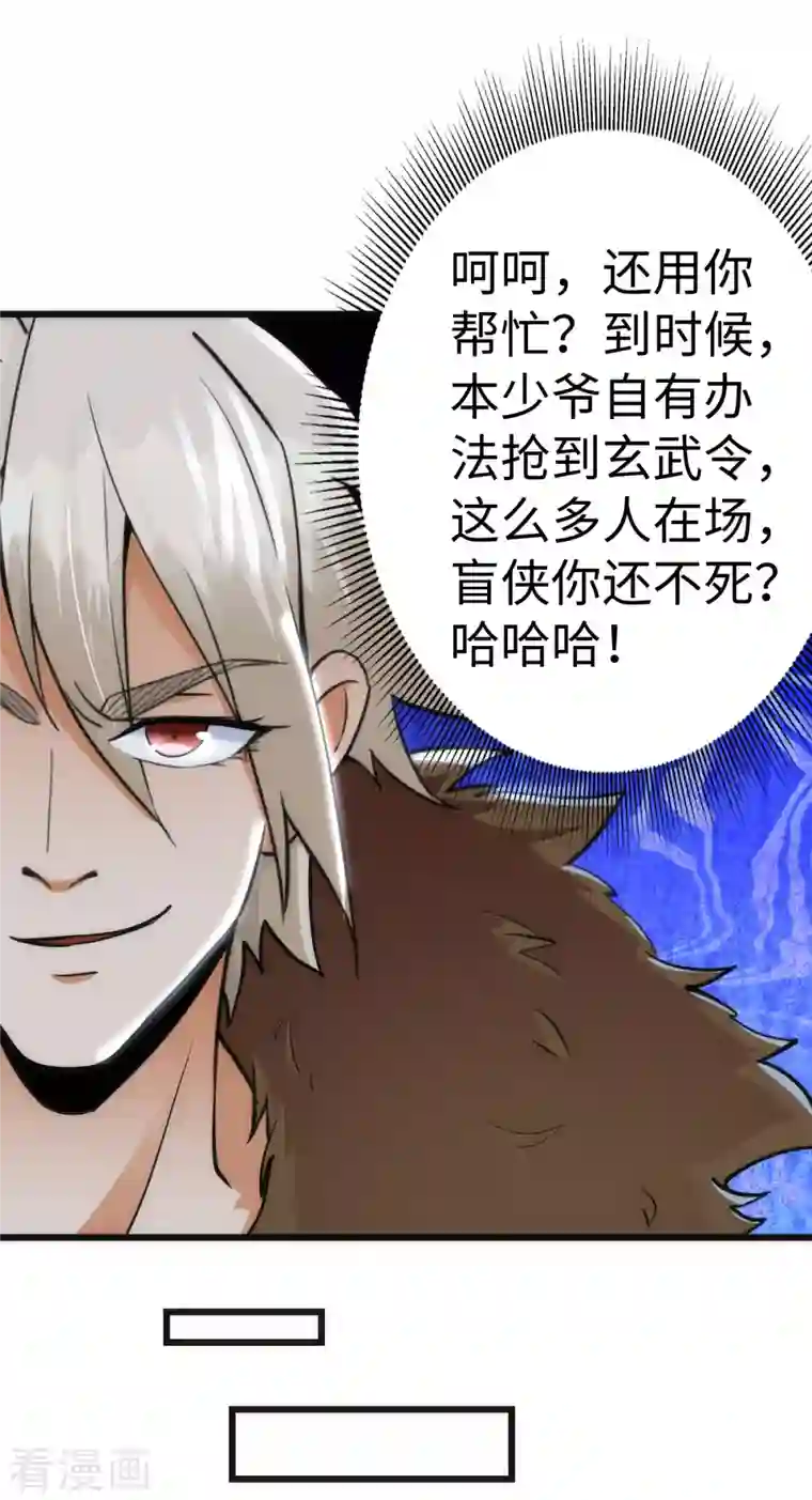 神经武林之盖世无双第69话