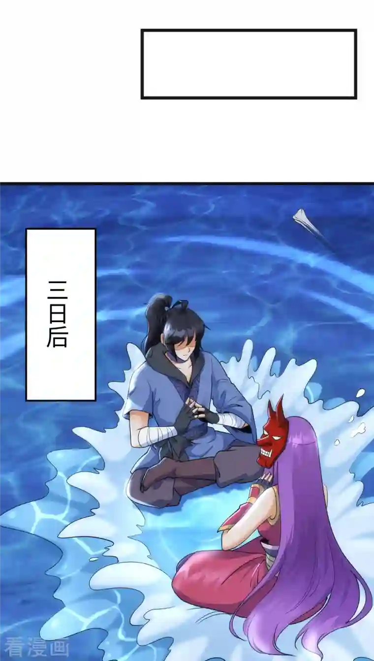 神经武林之盖世无双第69话