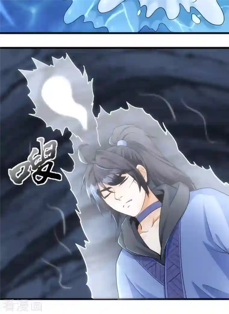 神经武林之盖世无双第69话