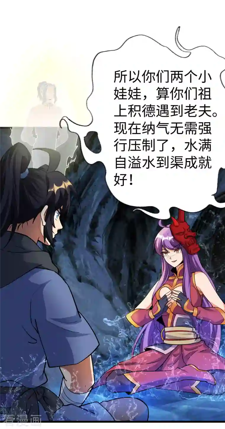 神经武林之盖世无双第69话