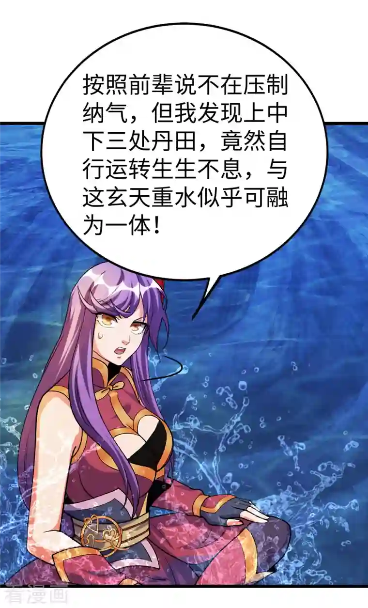 神经武林之盖世无双第69话