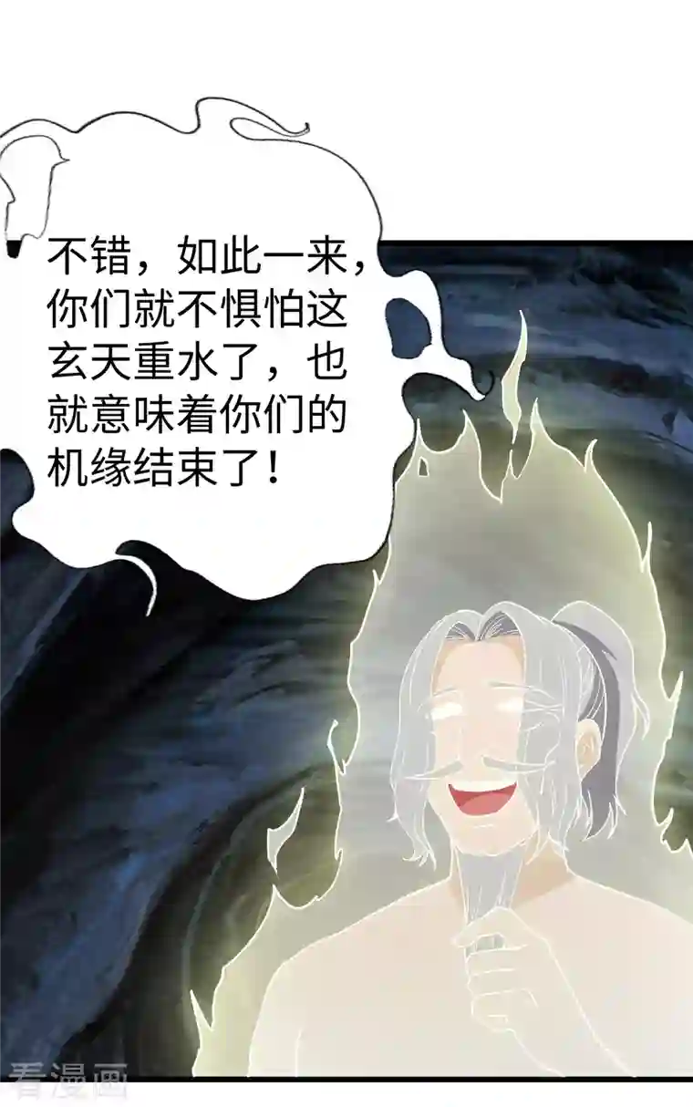 神经武林之盖世无双第69话