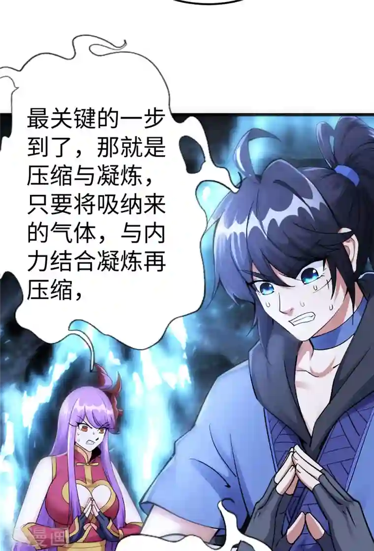 神经武林之盖世无双第69话