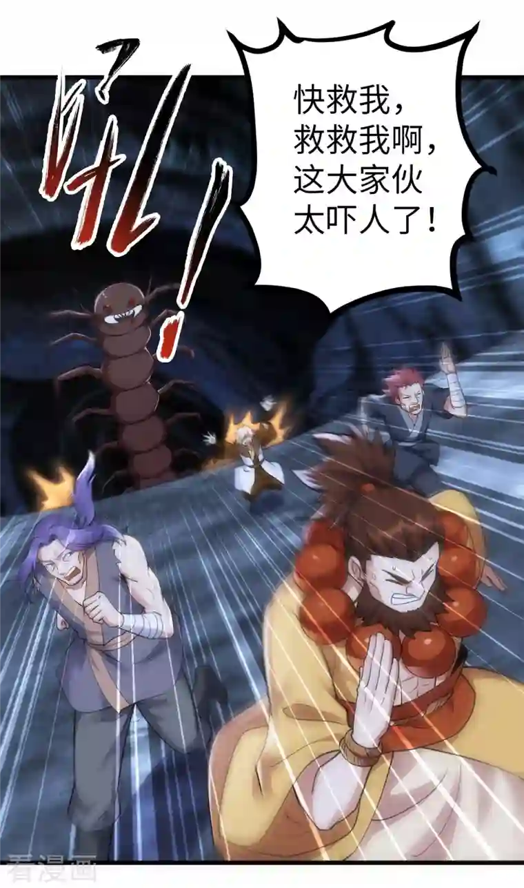 神经武林之盖世无双第69话