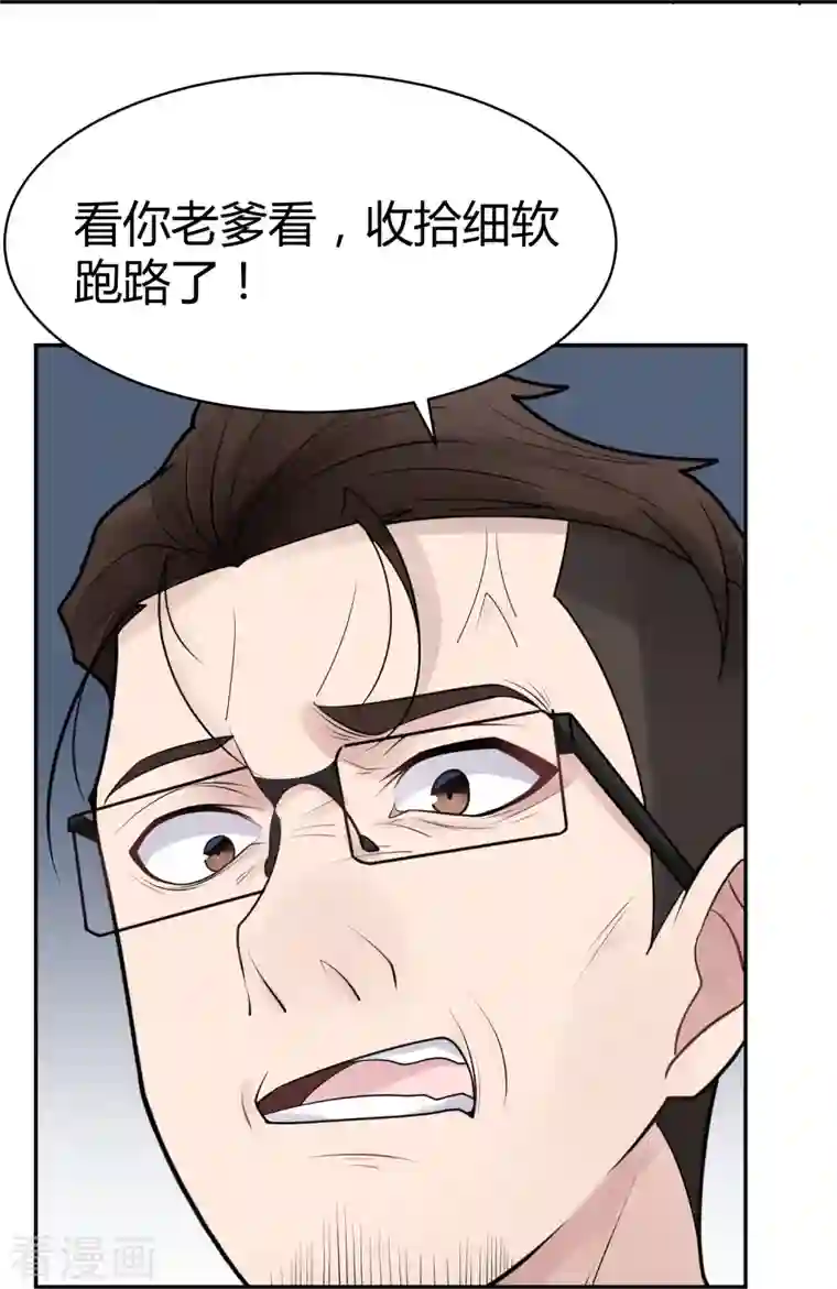 灵异人偶第33话 隐秘的大厦26