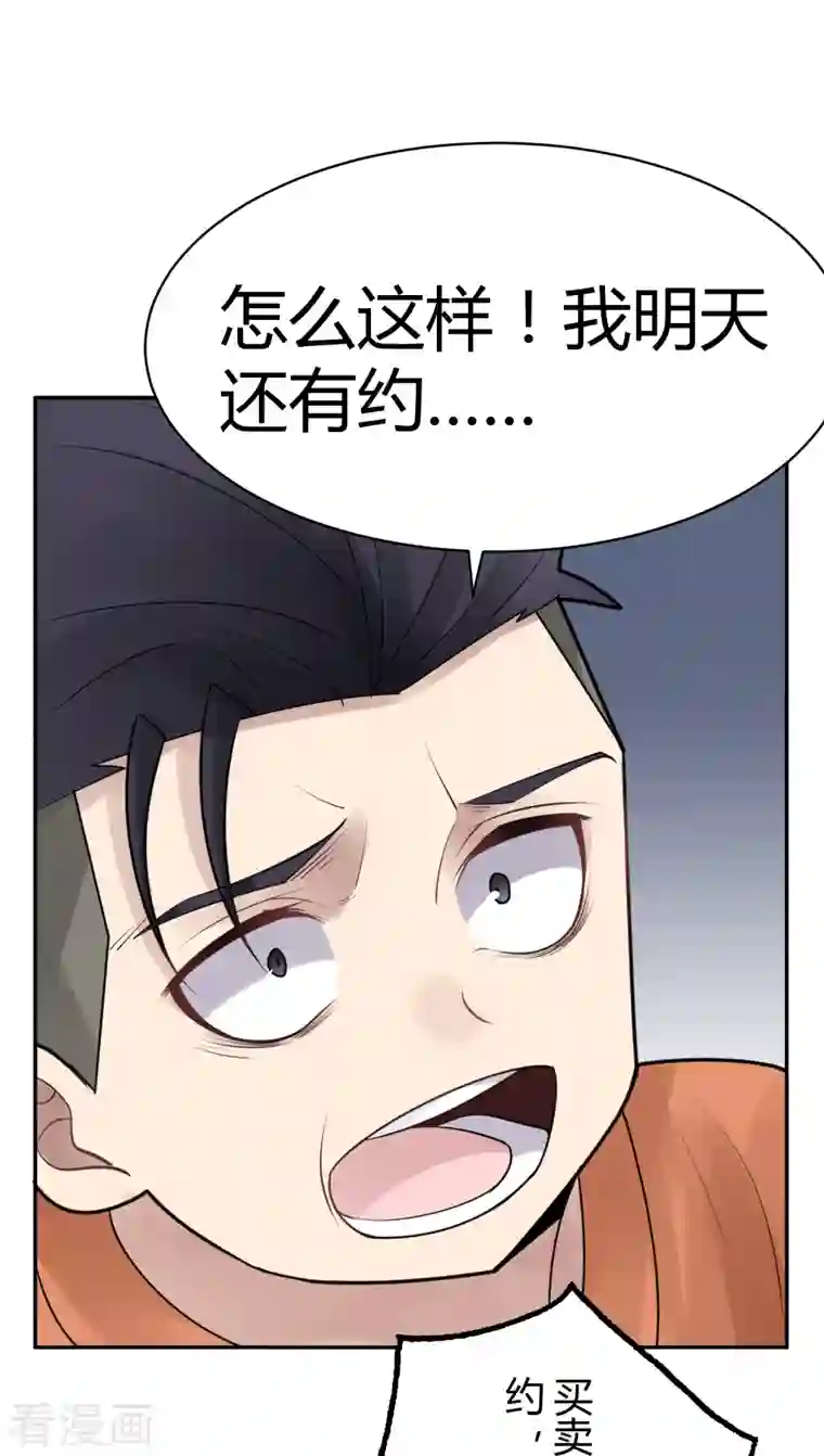 灵异人偶第33话 隐秘的大厦26