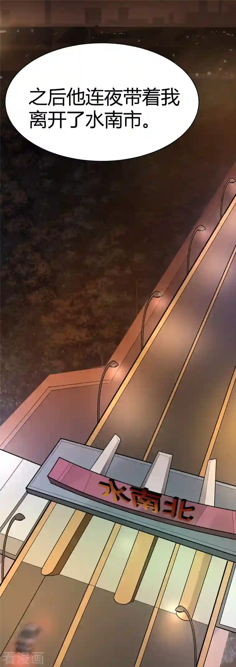 灵异人偶第33话 隐秘的大厦26