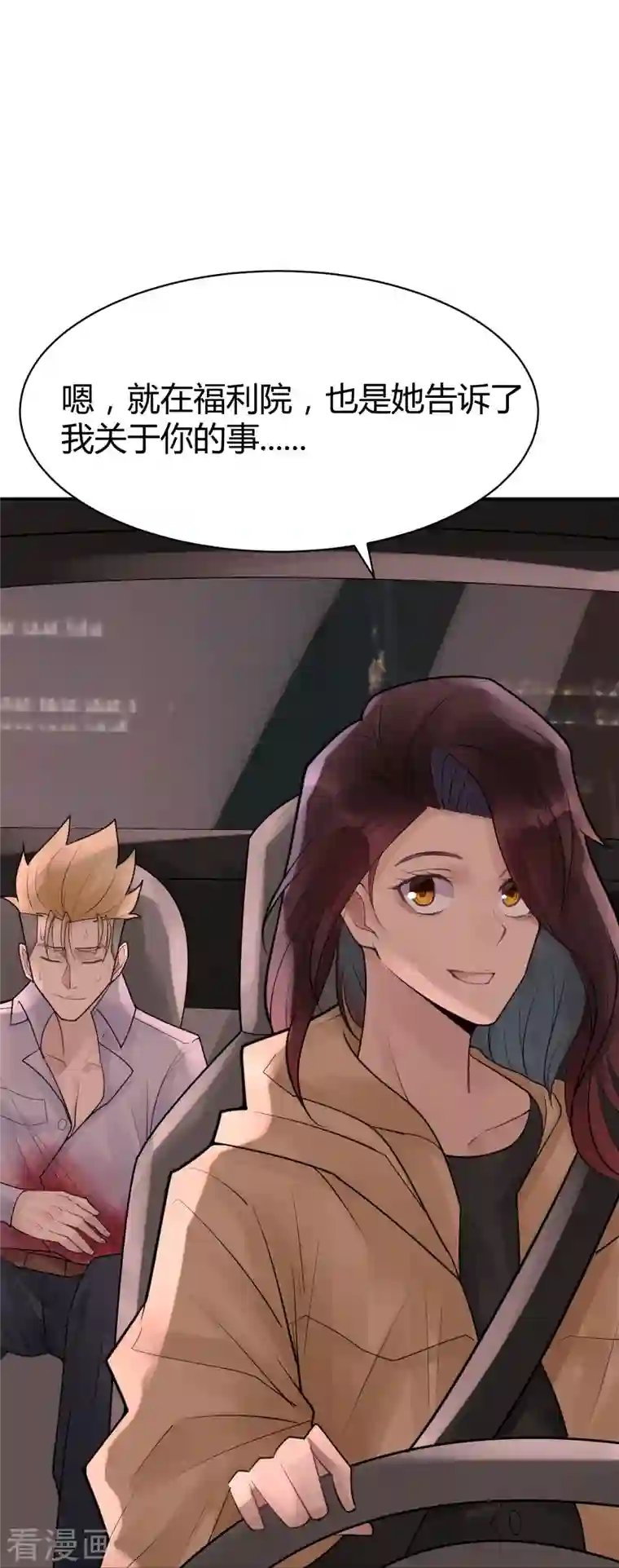 灵异人偶第33话 隐秘的大厦26