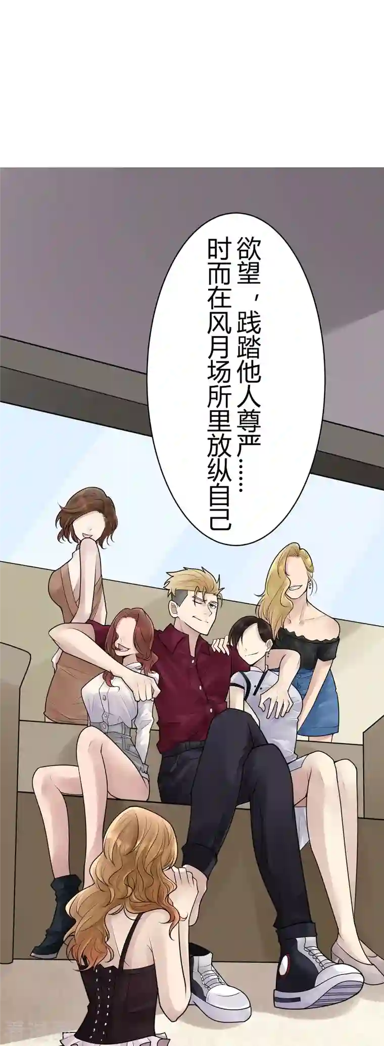 灵异人偶第33话 隐秘的大厦26