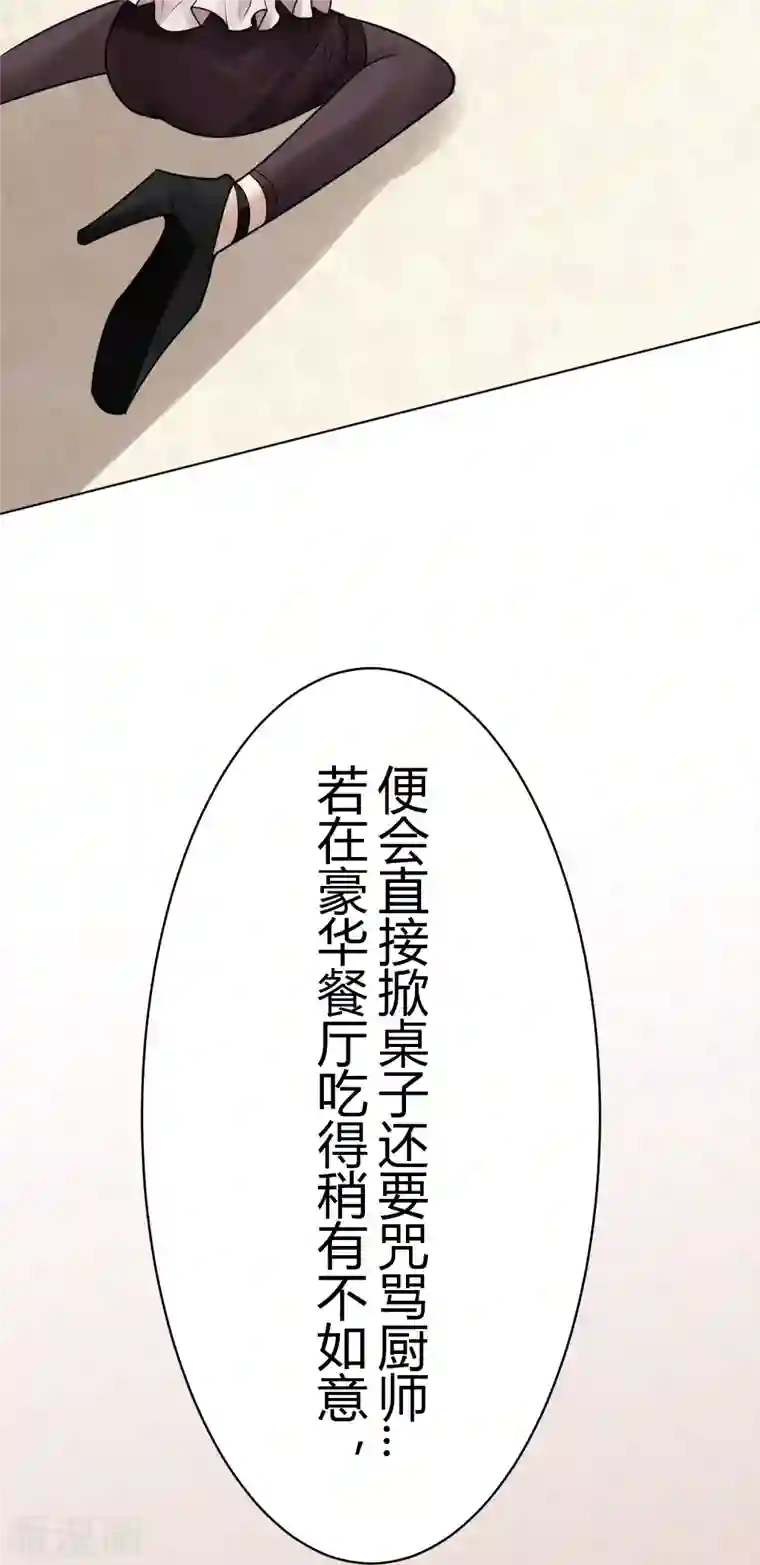 灵异人偶第33话 隐秘的大厦26