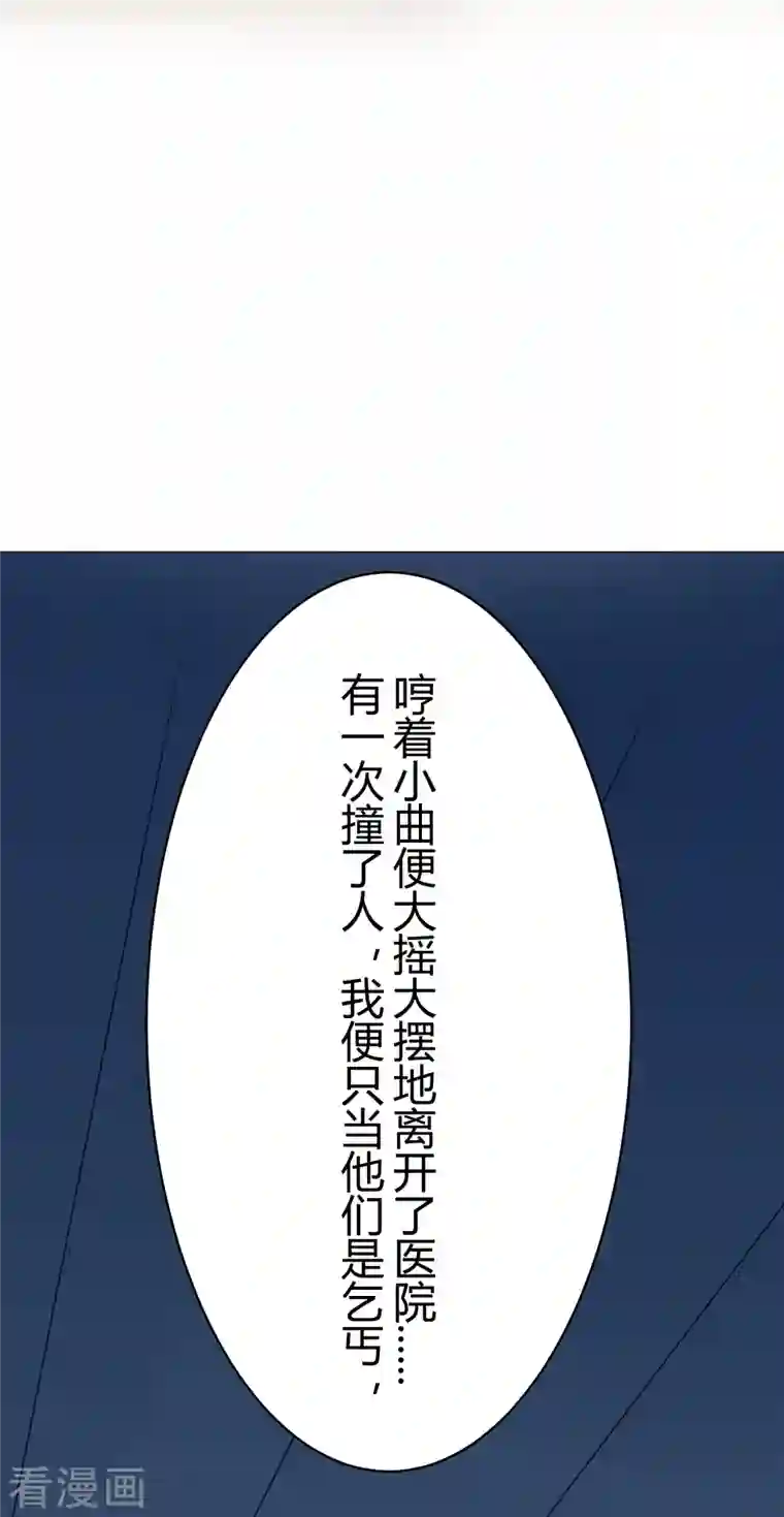 灵异人偶第33话 隐秘的大厦26