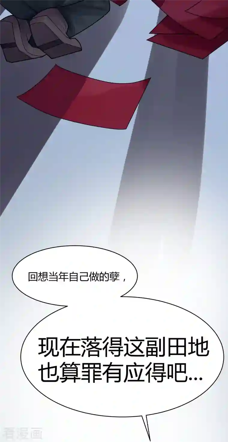 灵异人偶第33话 隐秘的大厦26