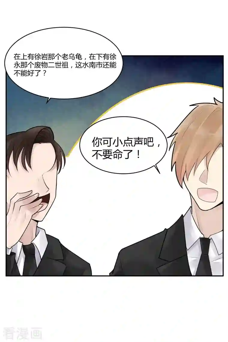 灵异人偶第33话 隐秘的大厦26