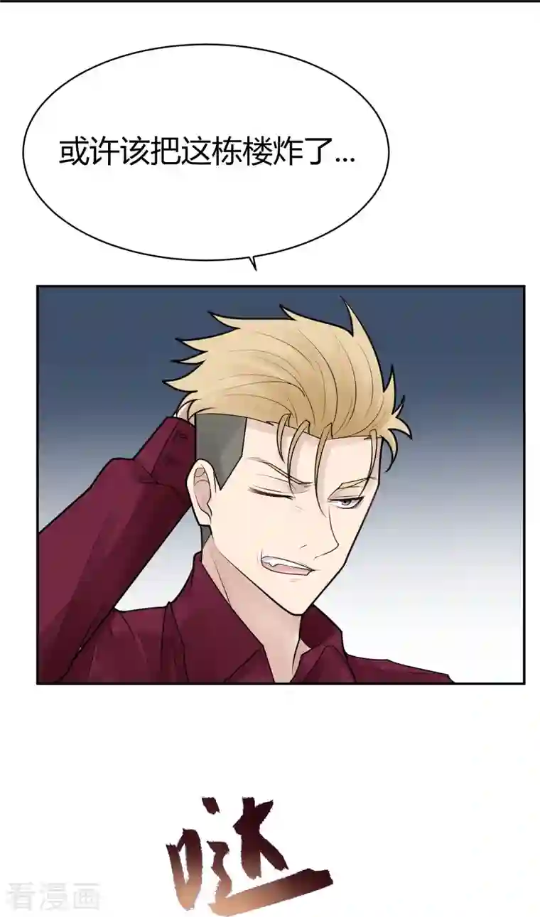 灵异人偶第33话 隐秘的大厦26